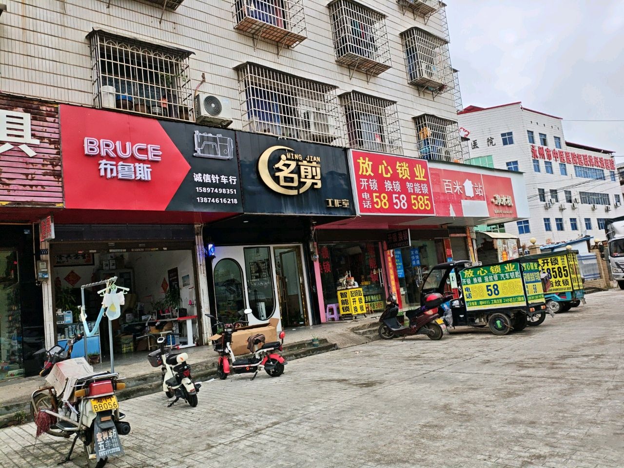 放心锁业