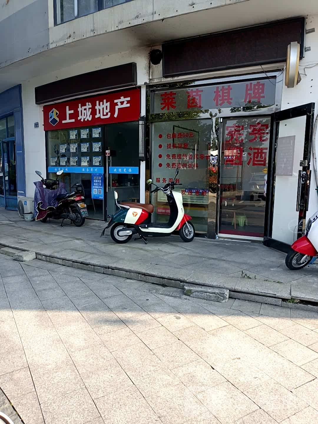 莱茵棋牌