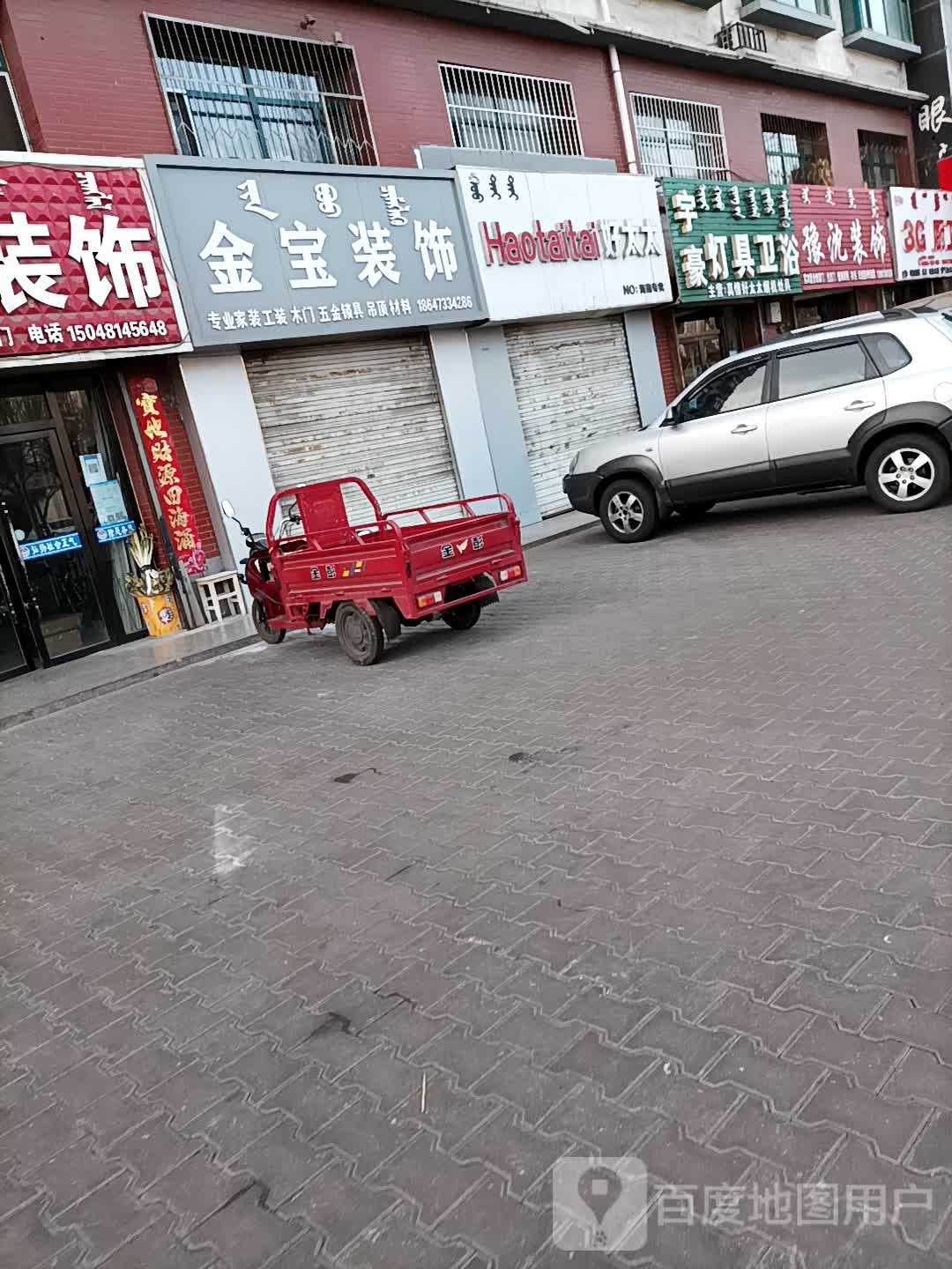 好太太(拉僧仲街店)