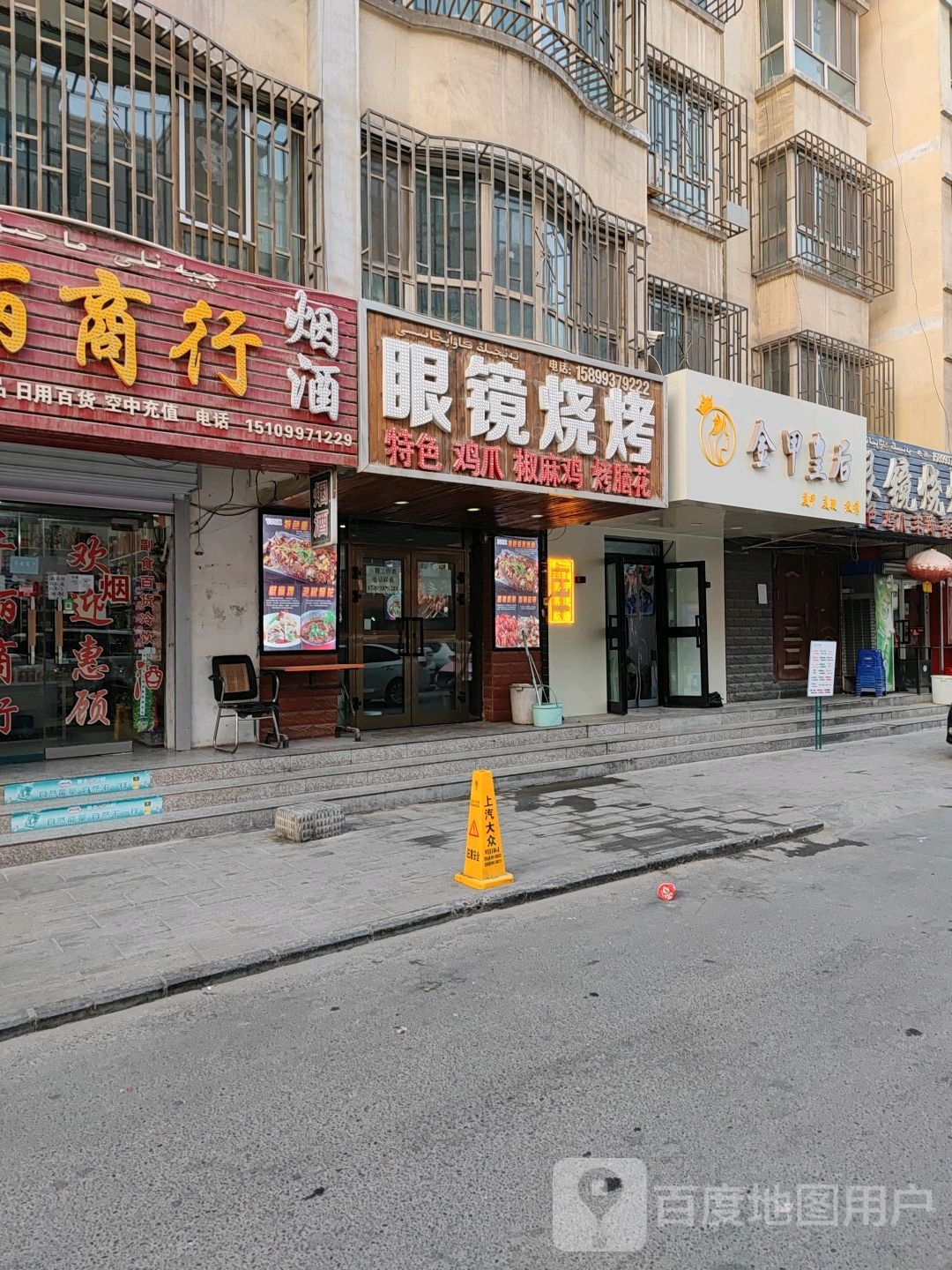 金甲皇后(华龙花园C区店)