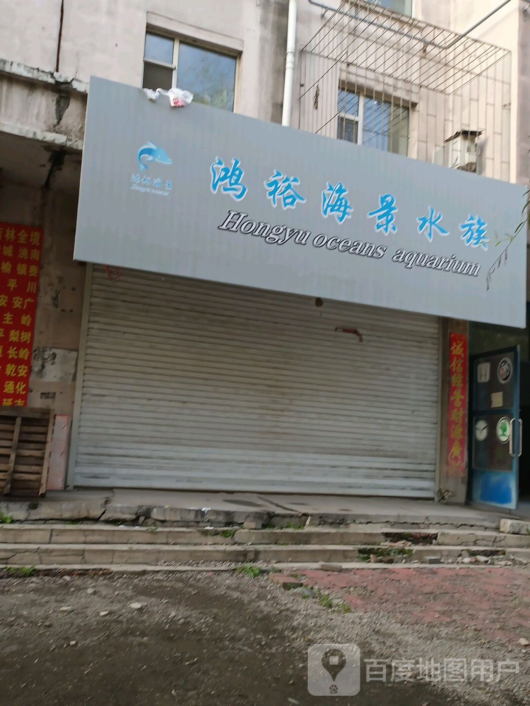 鸿裕海景海阳生物驯养繁育场
