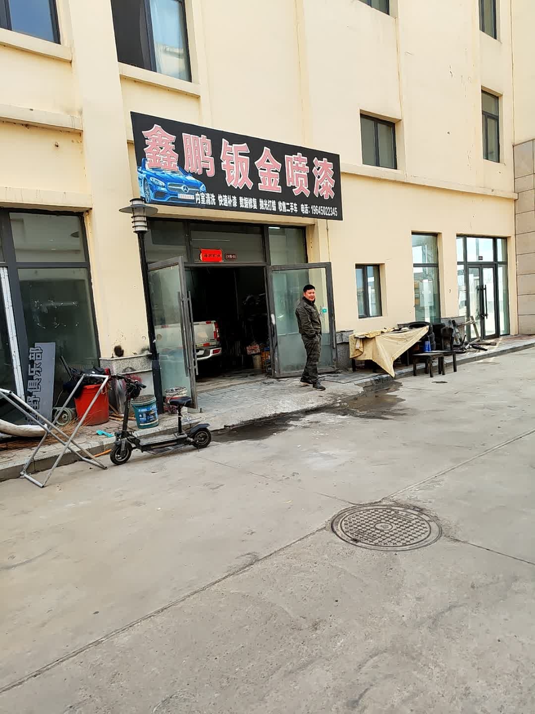 鑫鹏钣金喷漆