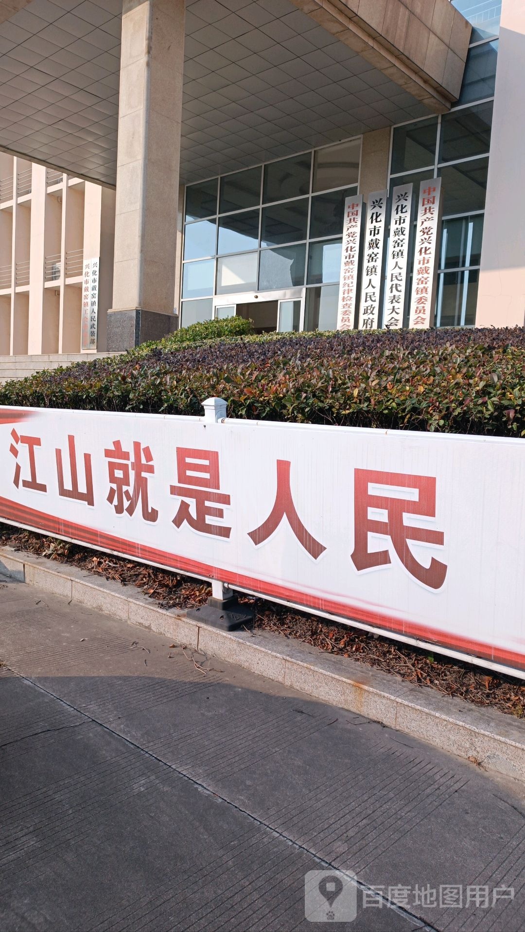 戴窑镇人民政府