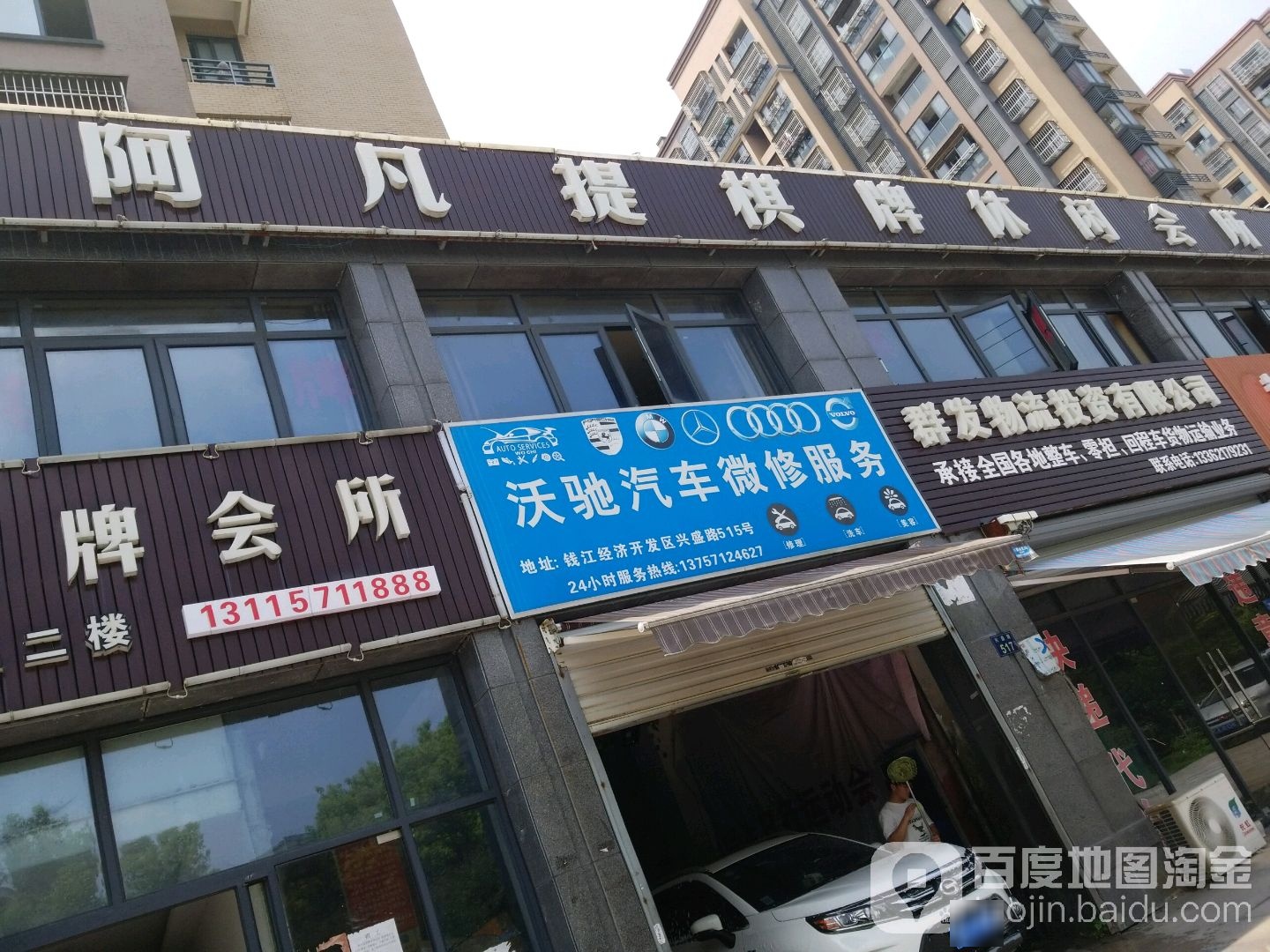 阿凡提棋牌休闲会所