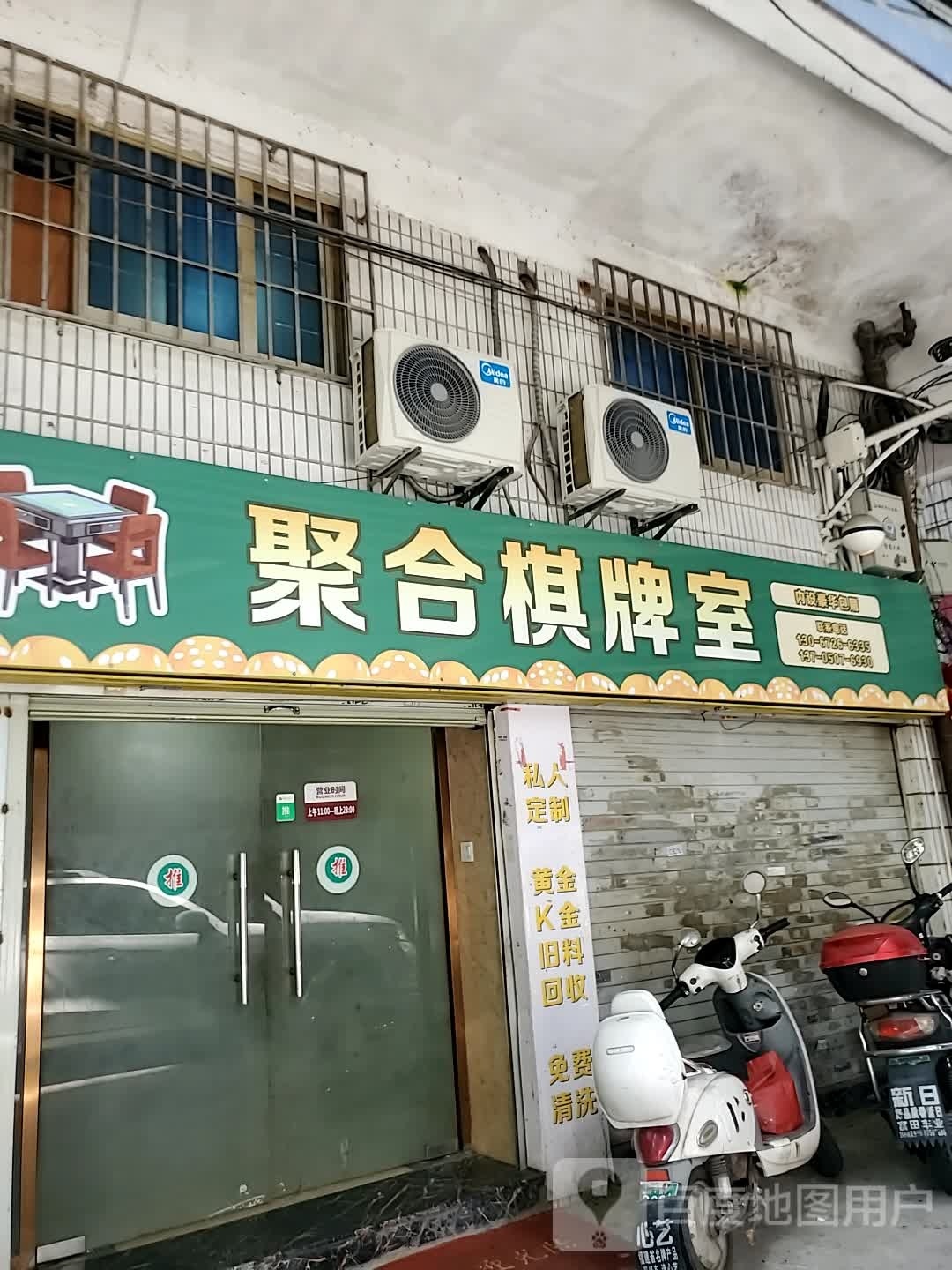 棋牌茶艺居