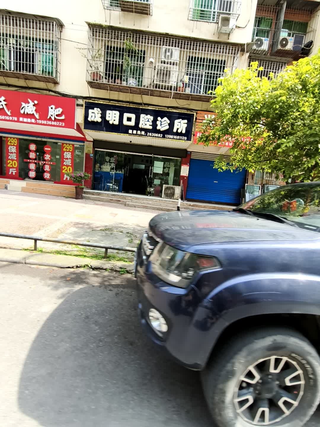 李氏减肥