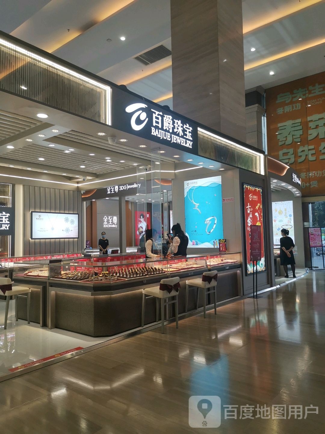 百爵珠宝(西南商都百盛购物中心店)
