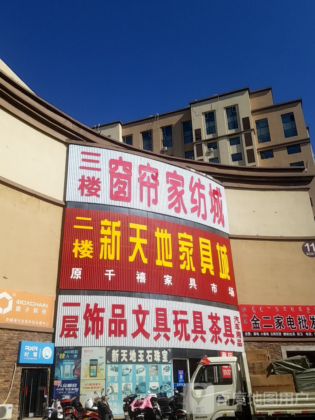 饰品文具玩具茶具汽车用品