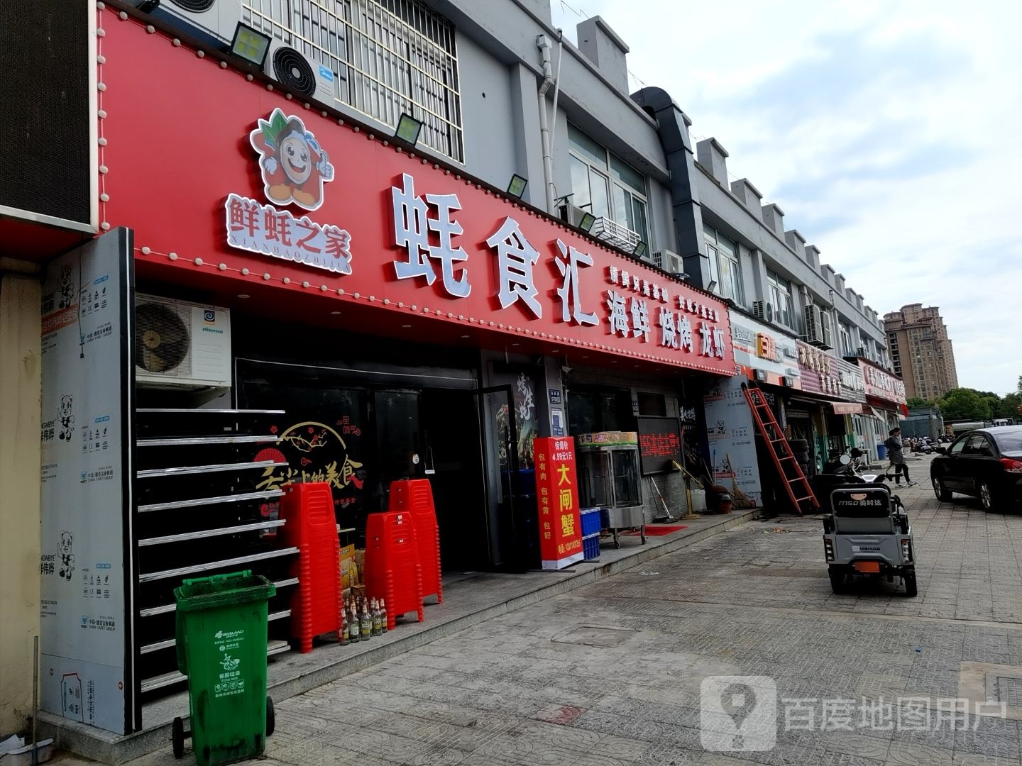 耗食汇海鲜烧烤