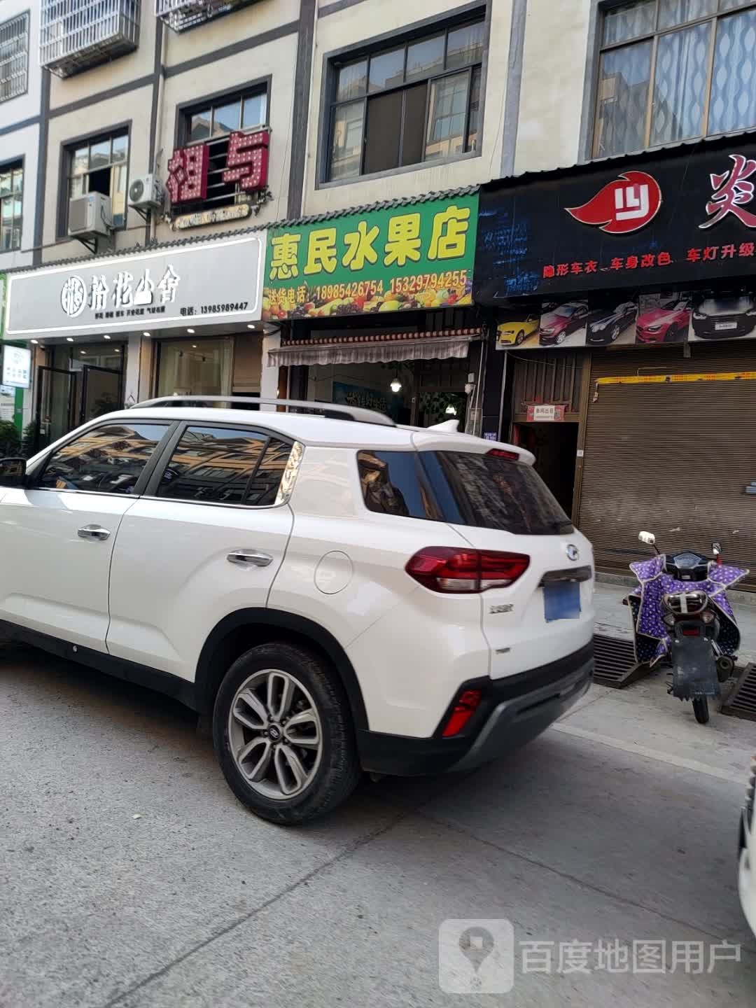 拾花小厕舍(安龙店)