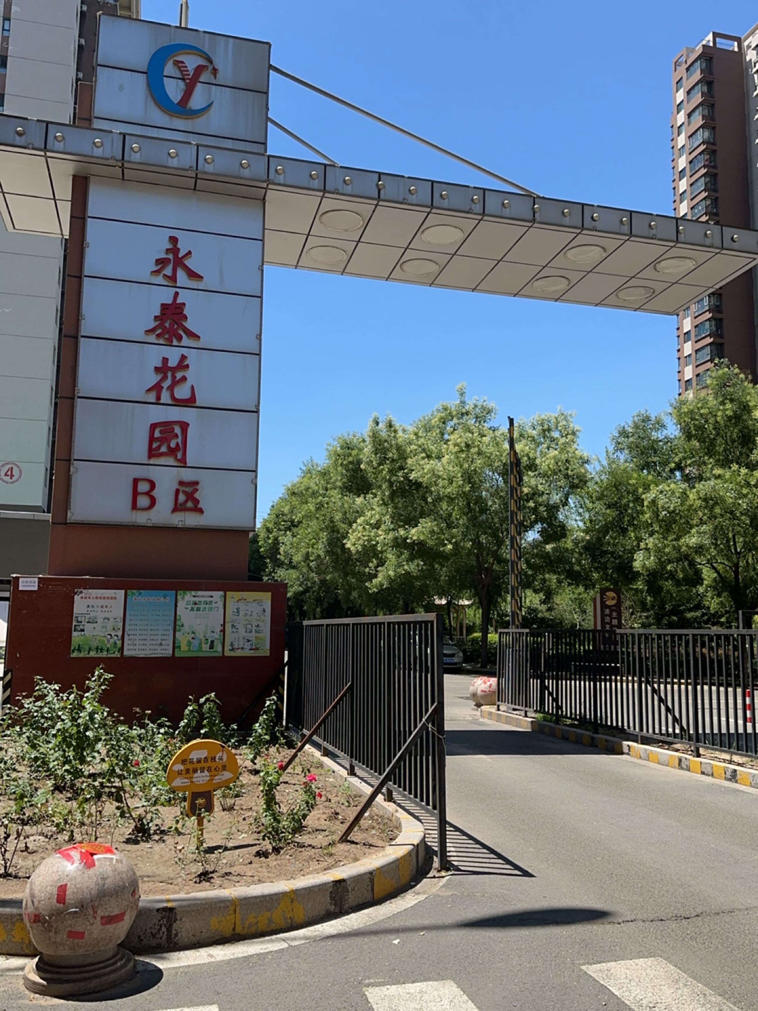 永泰花园-东门