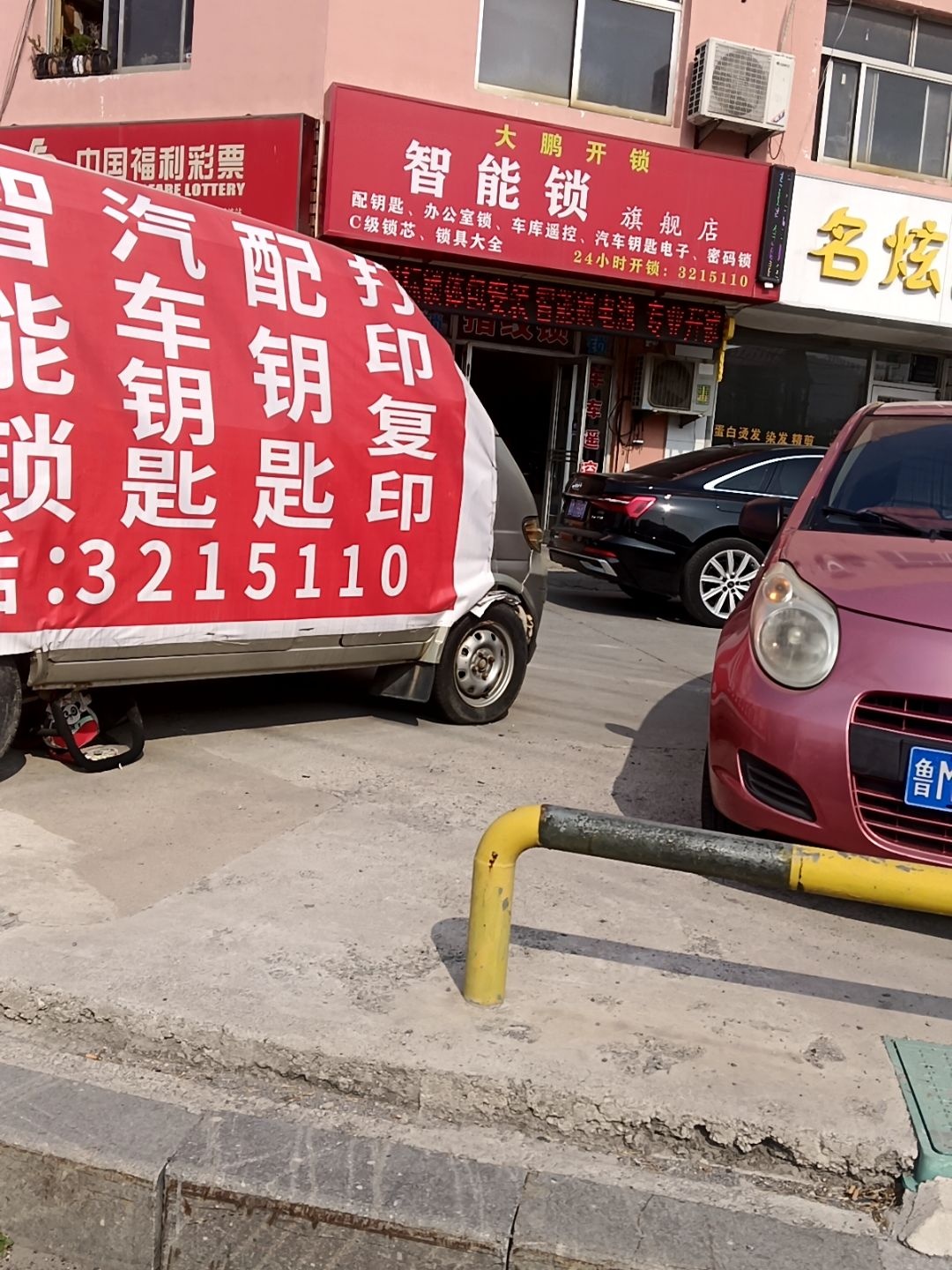 大鹏开锁智能锁