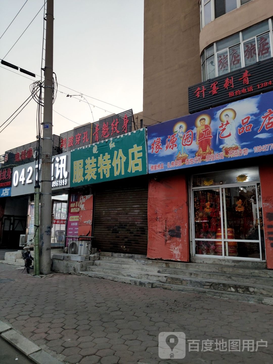 缘源园工艺品店