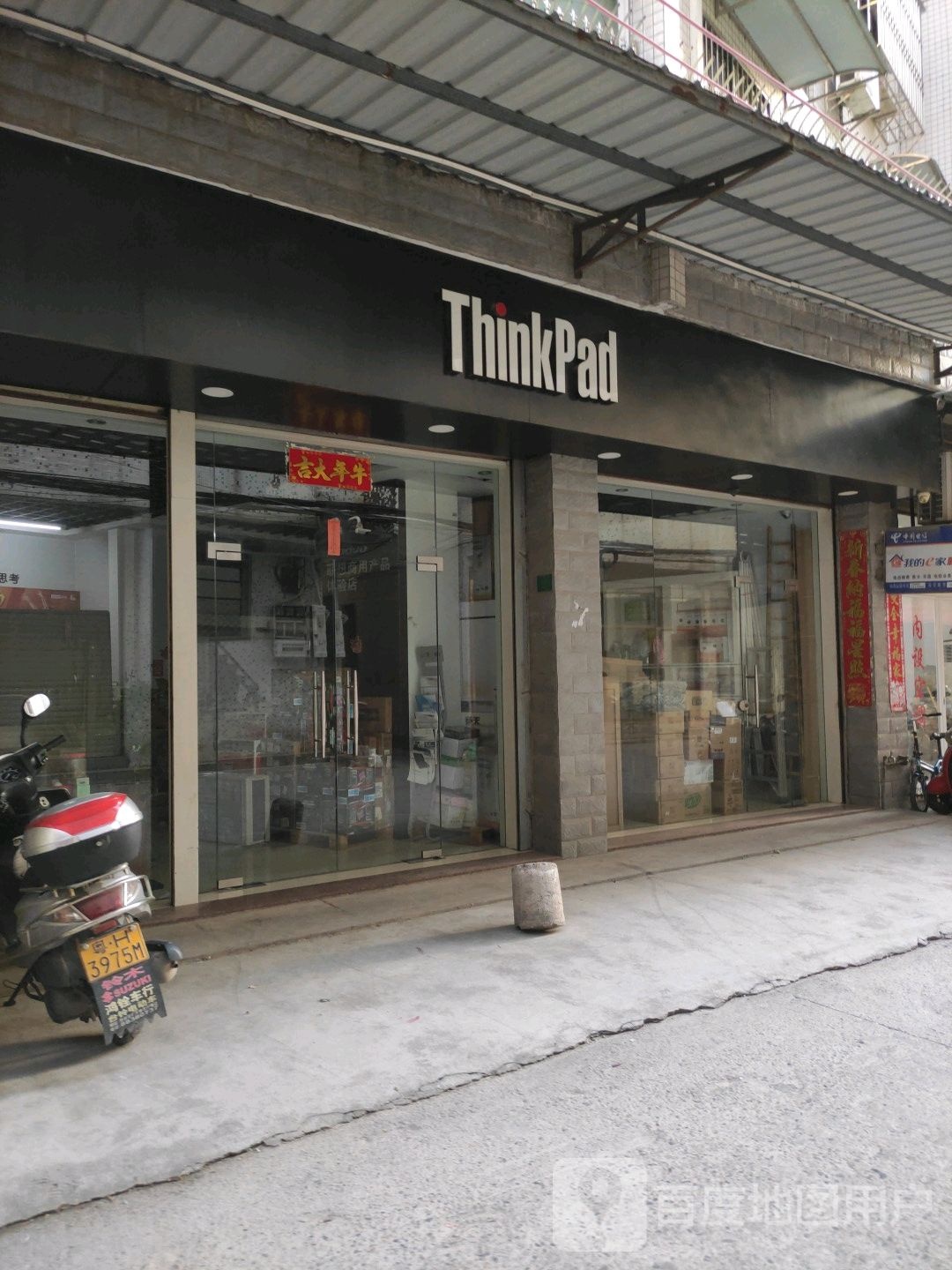 ThinkPad(下寺直街店)