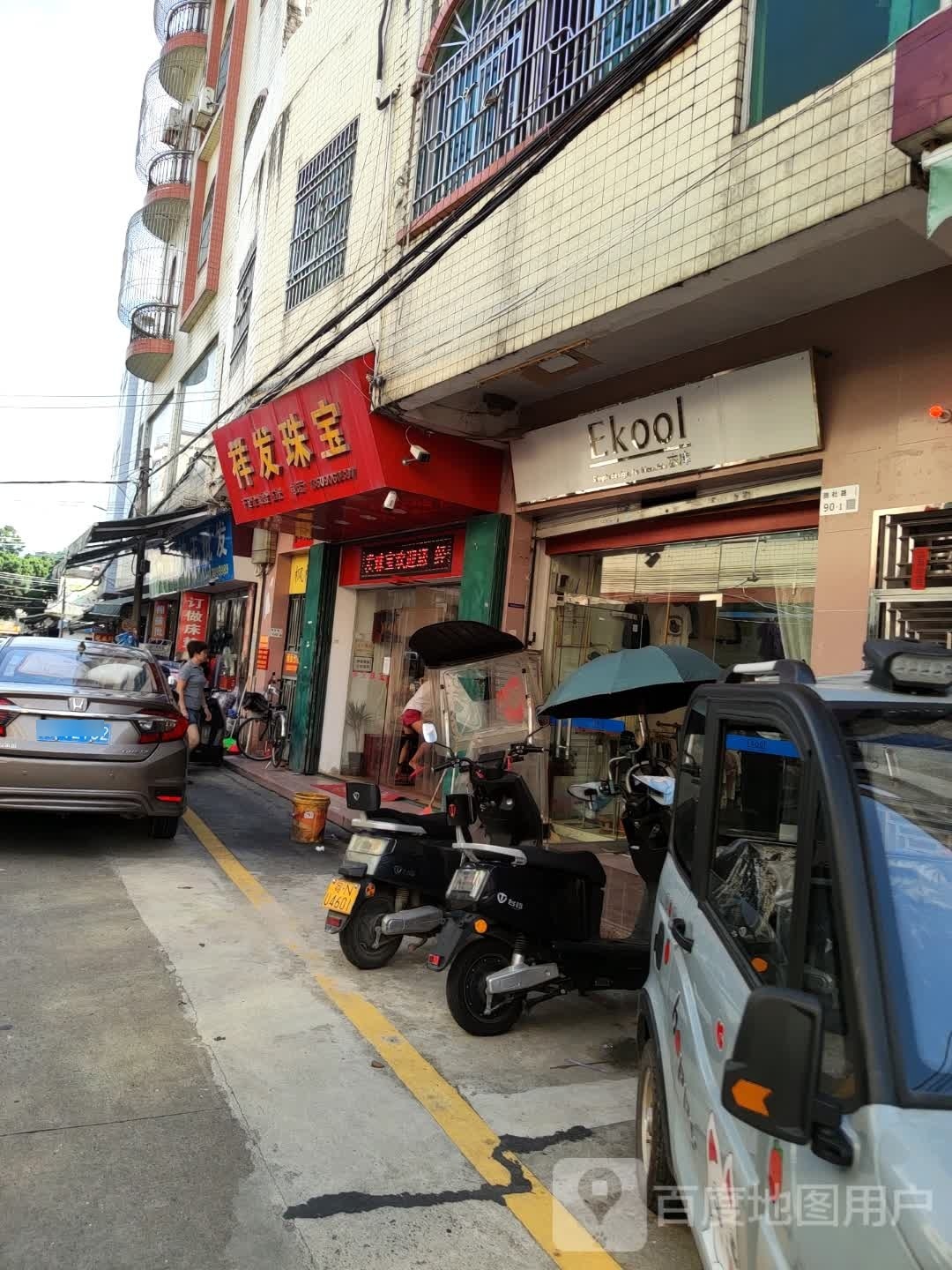 祥发珠宝
