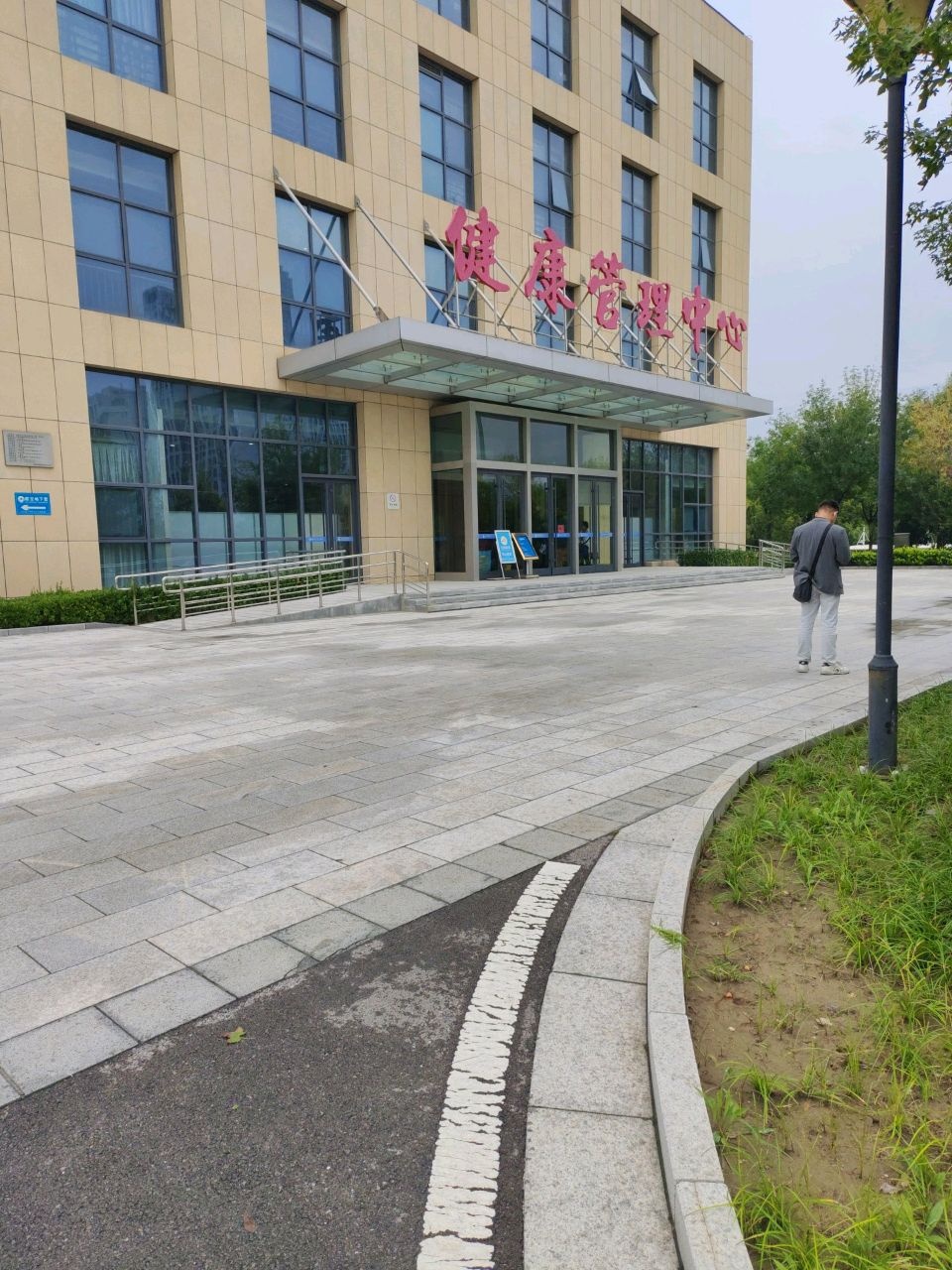 淄博市中心医院(西院区)-健康管理中心