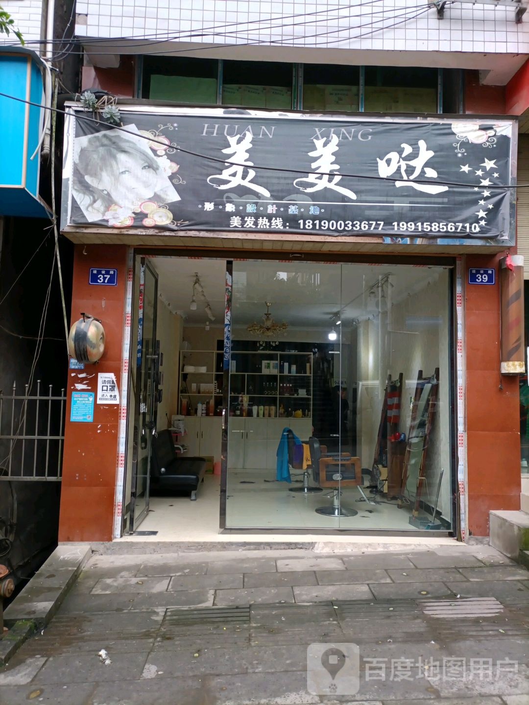 美美哒形象设计基地