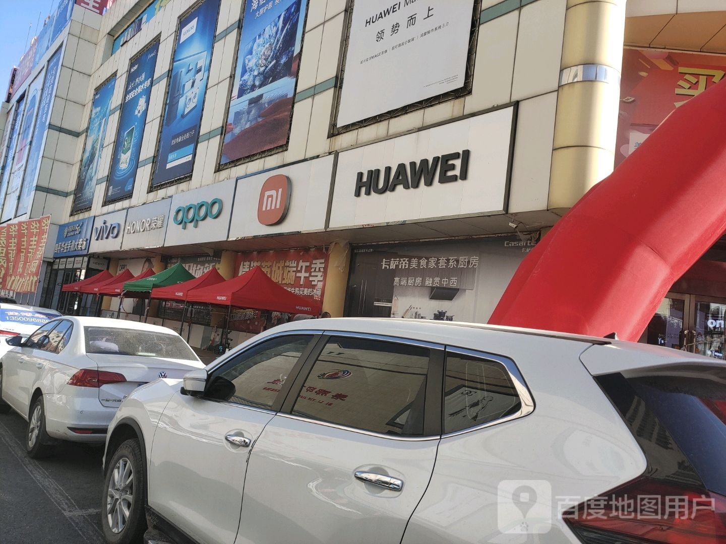 HUAWEI(南仁兴街店)