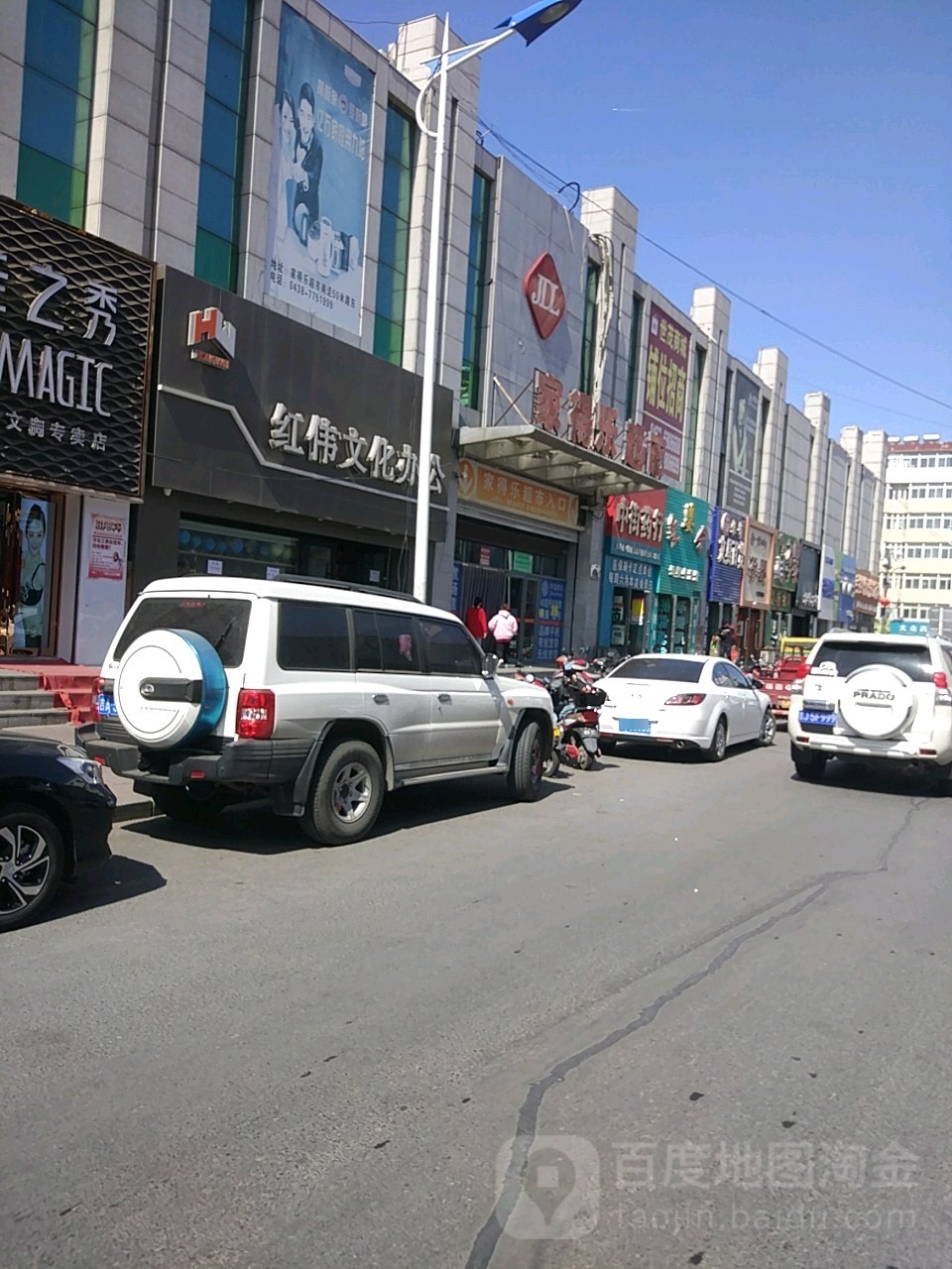 红伟文化办公(世茂商城店)