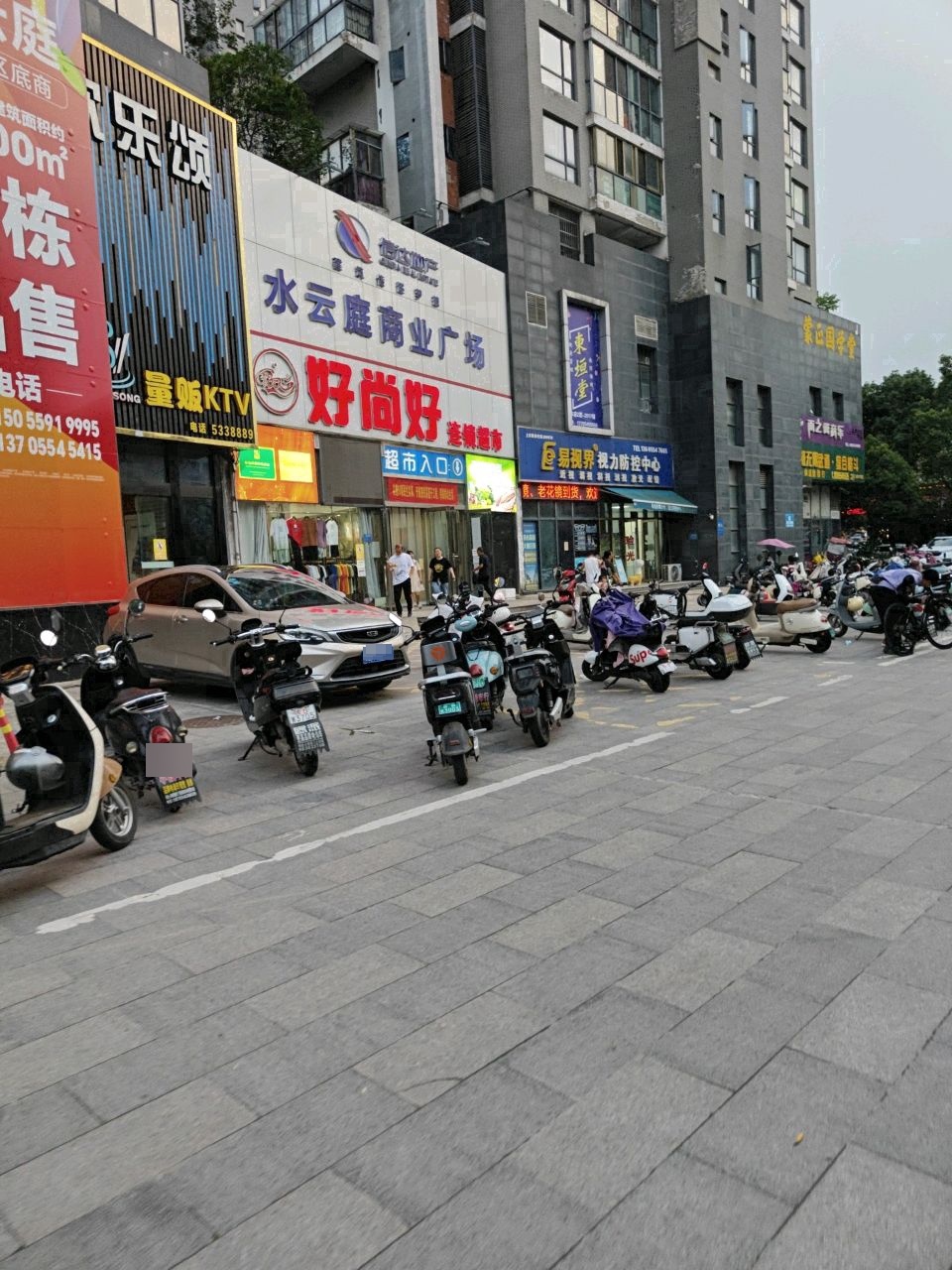 欢乐颂量贩KTV