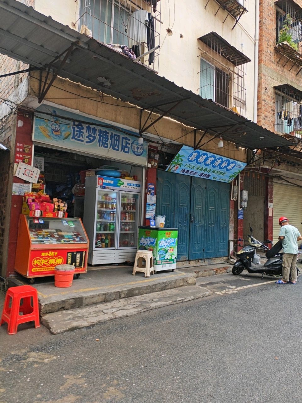 喜禧家清补凉饮品店