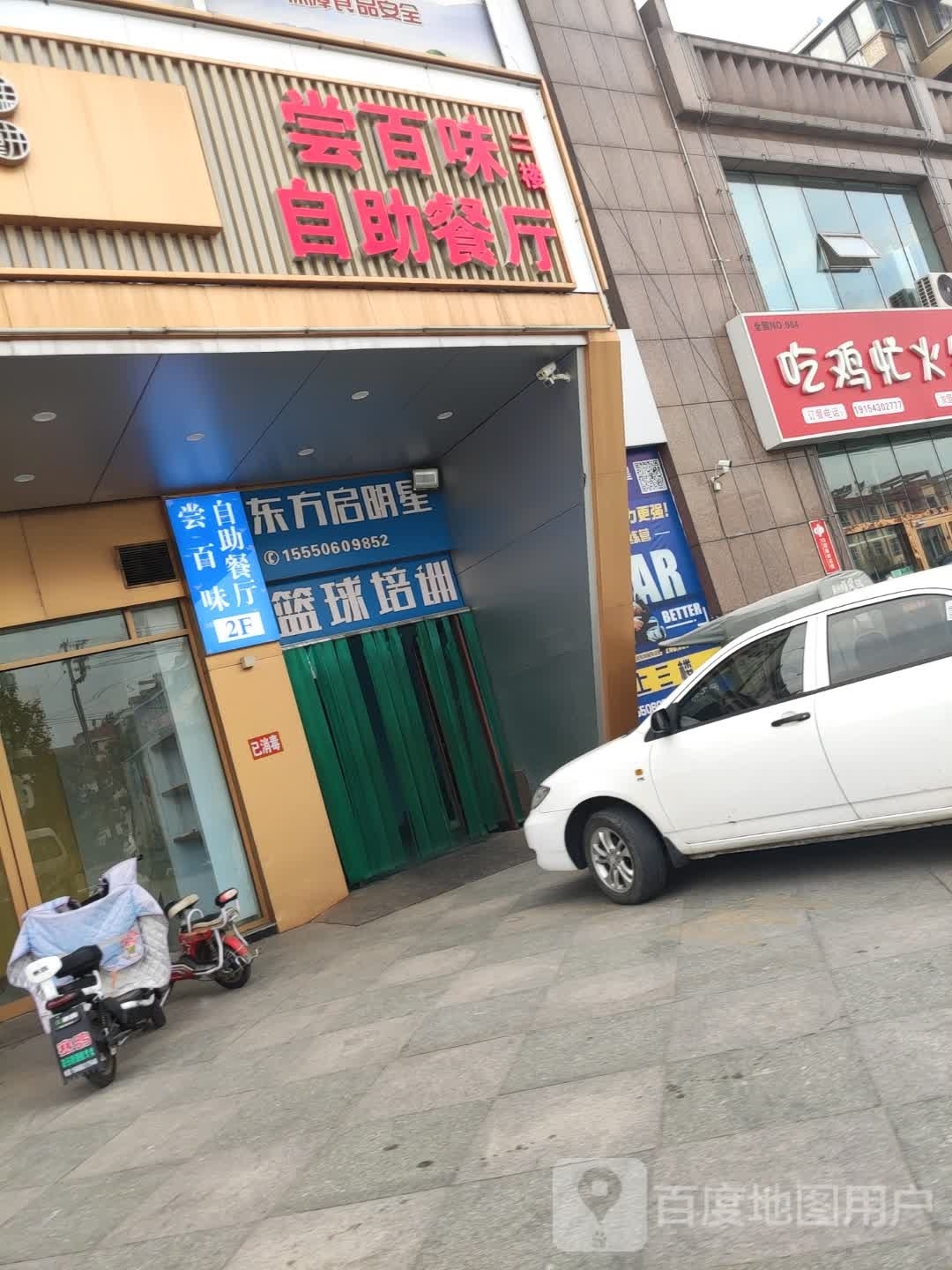滨州尝百威自助餐厅