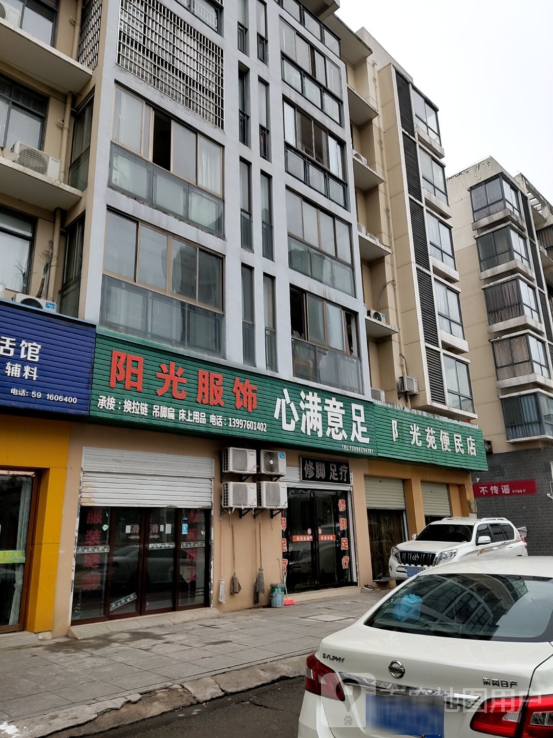 心满意足