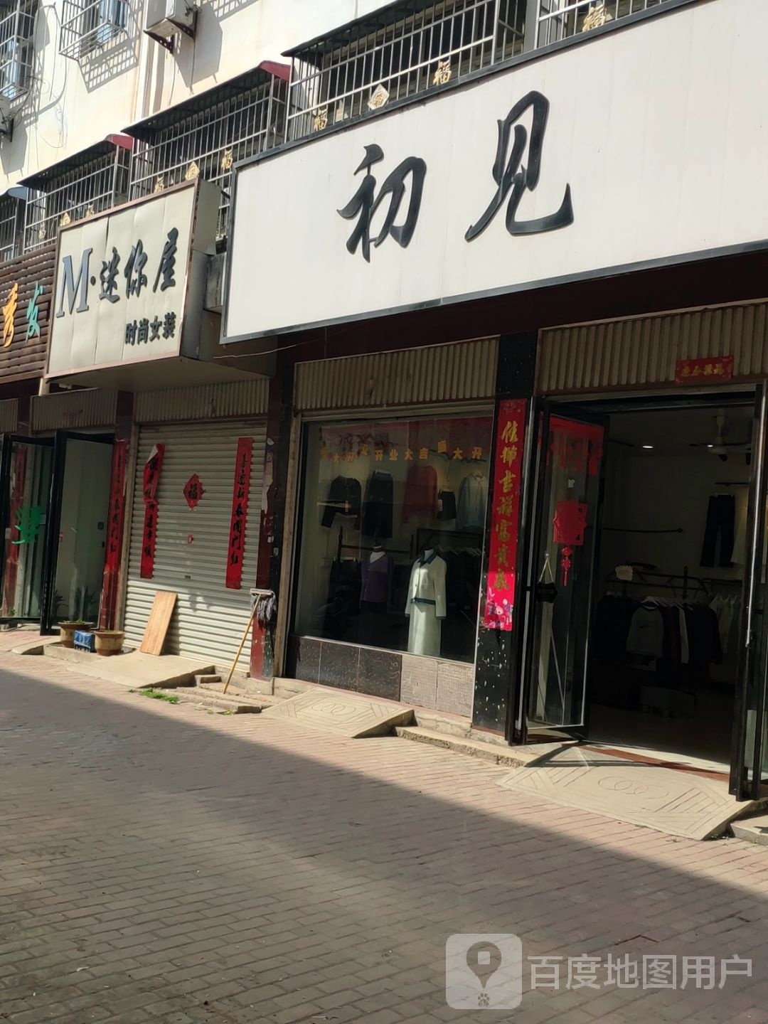 方城县赵河镇初见(经济路店)