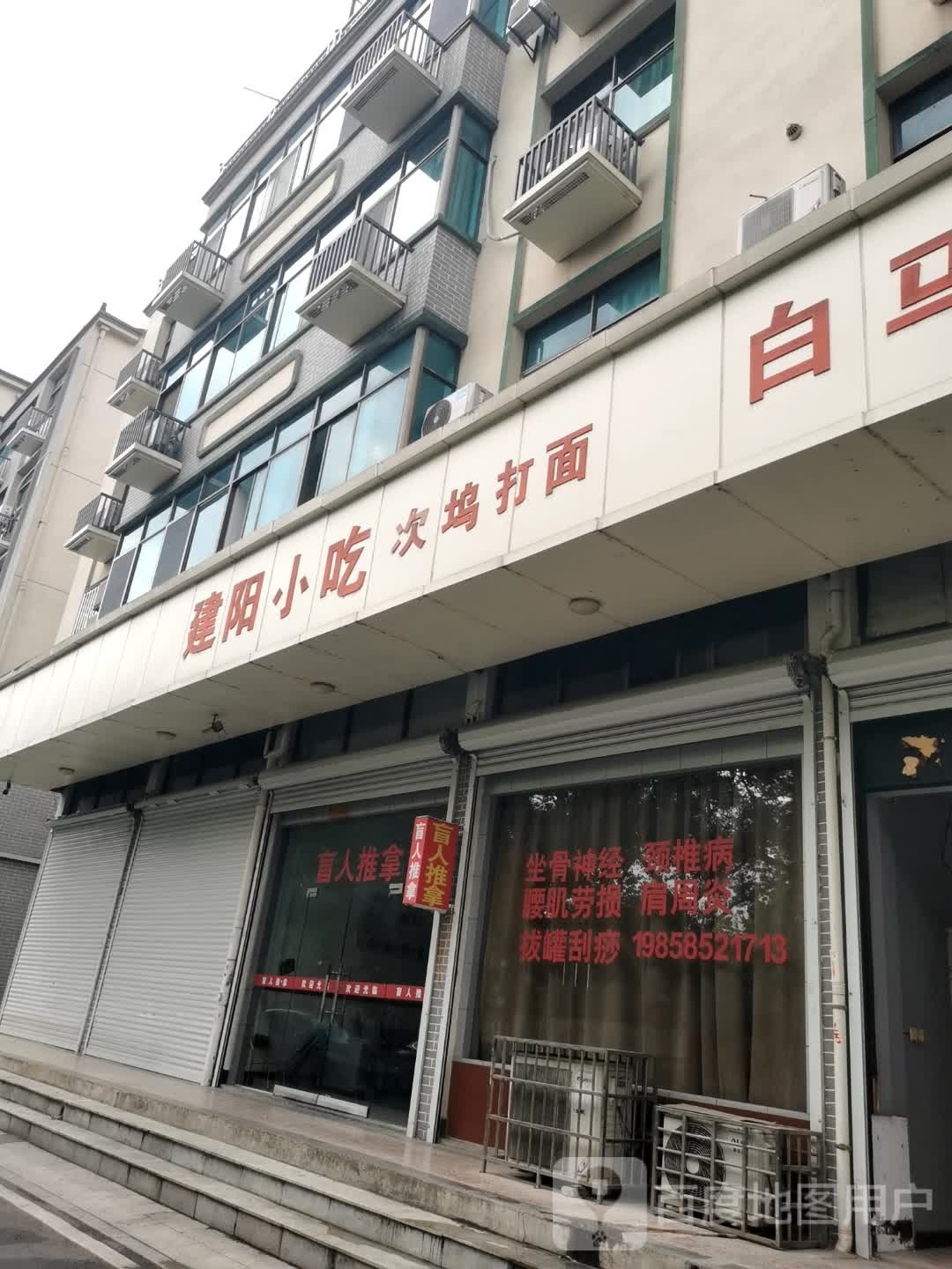 次坞打面(金融路店)