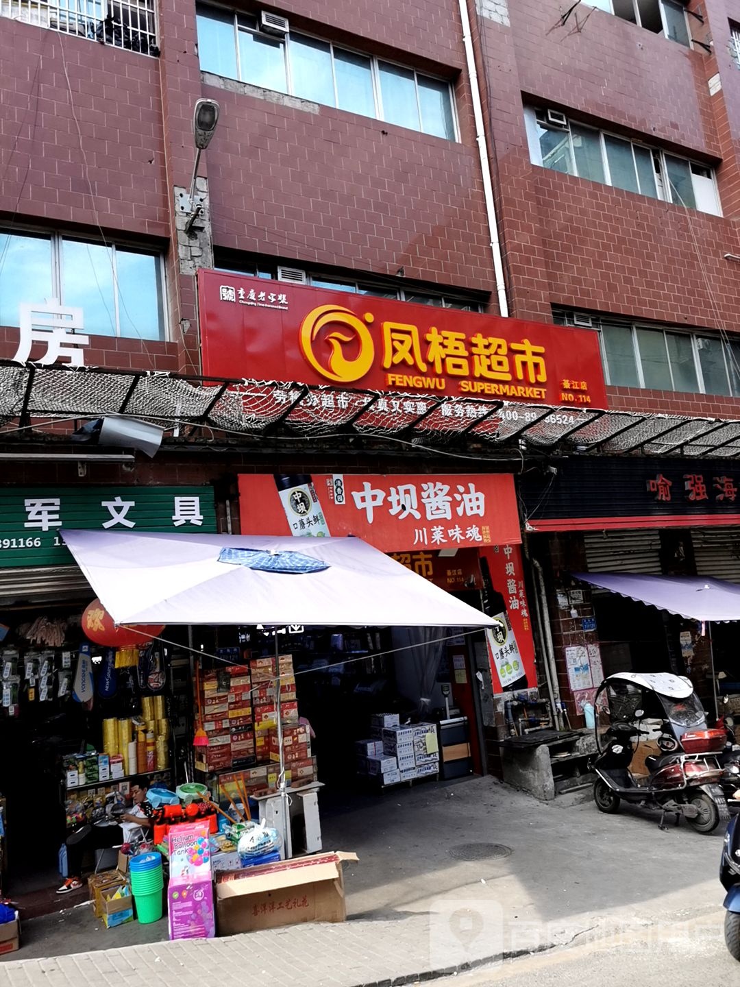 重庆金殿(龙角路店)