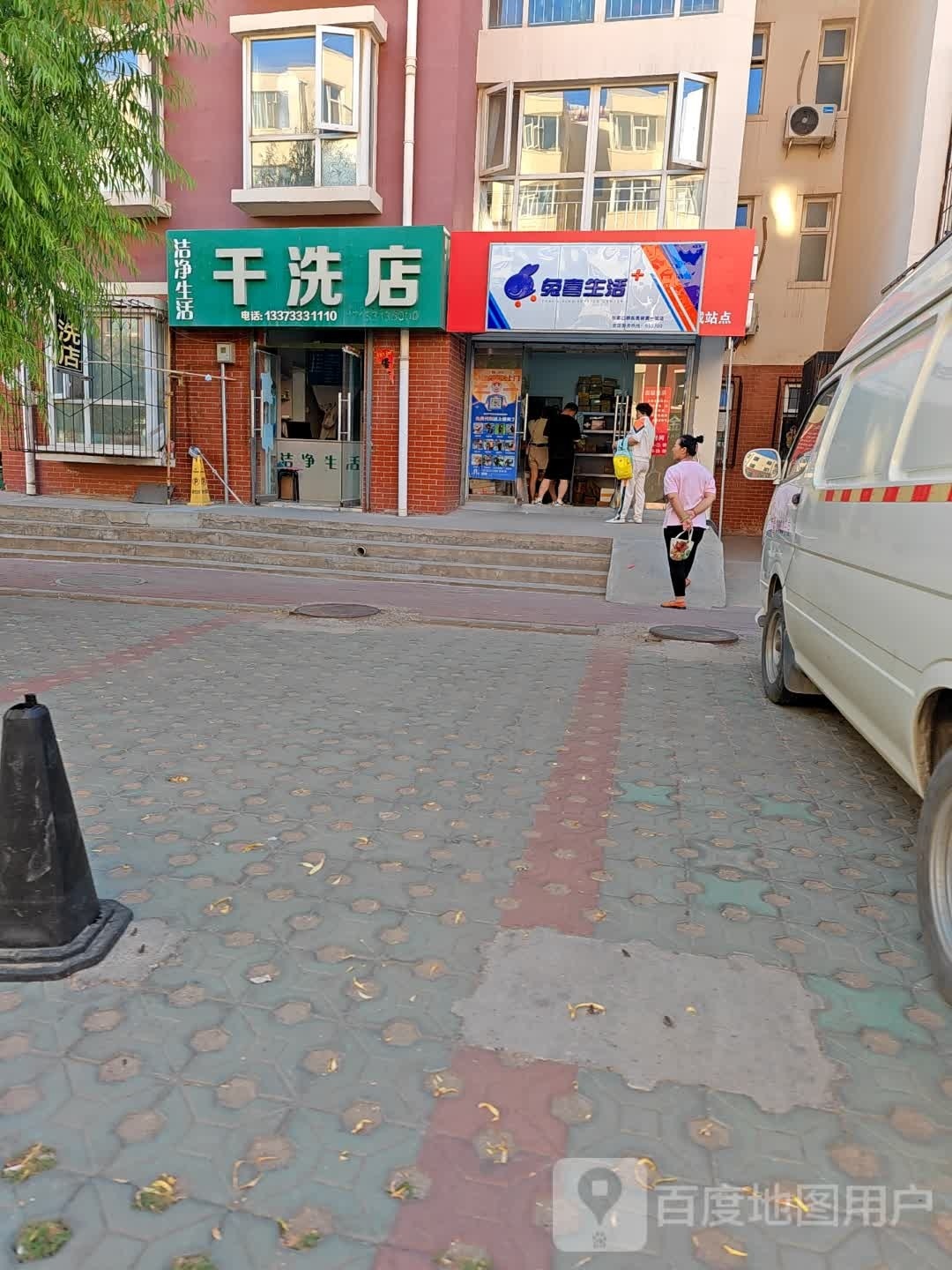 兔喜生活(胜利南路店)