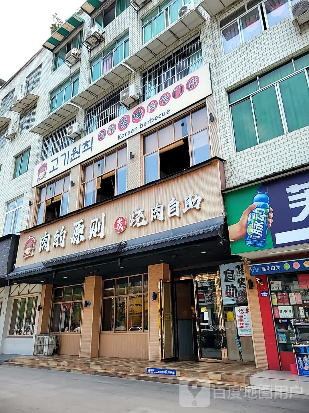 韩国炭烤肉专门店