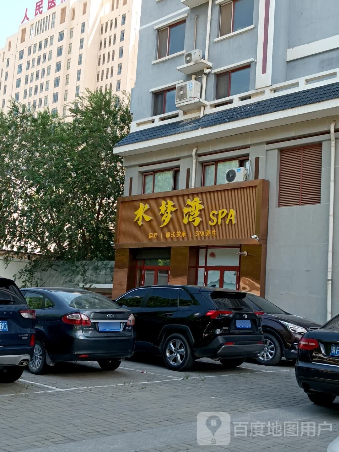 水梦湾SPA(汉都城分店