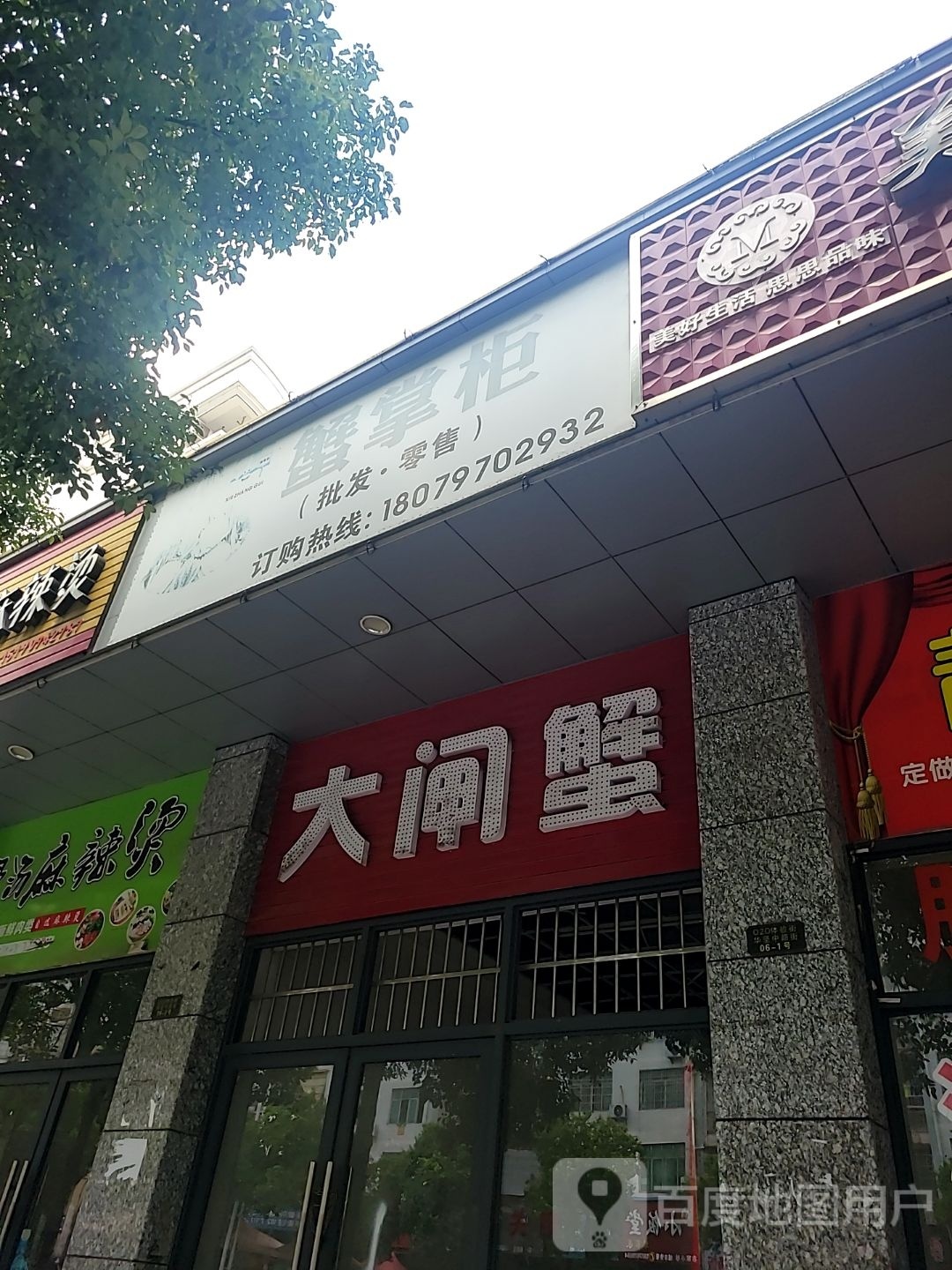 蟹掌柜(华坚南大道店)
