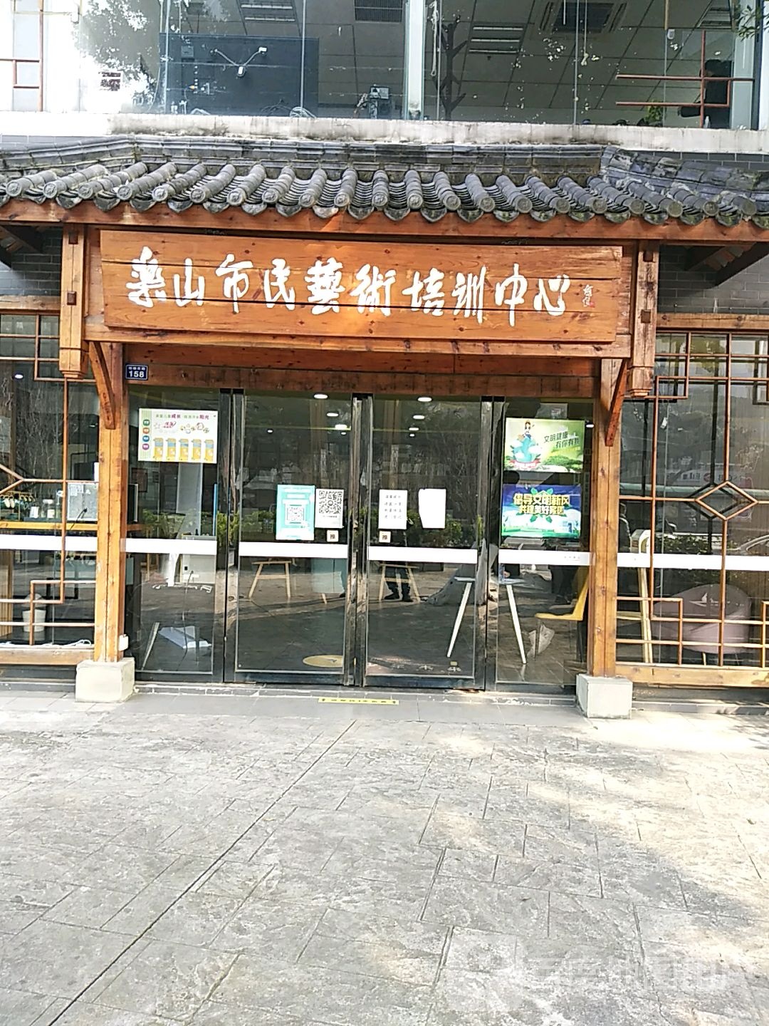 乐山市民艺术培训中心