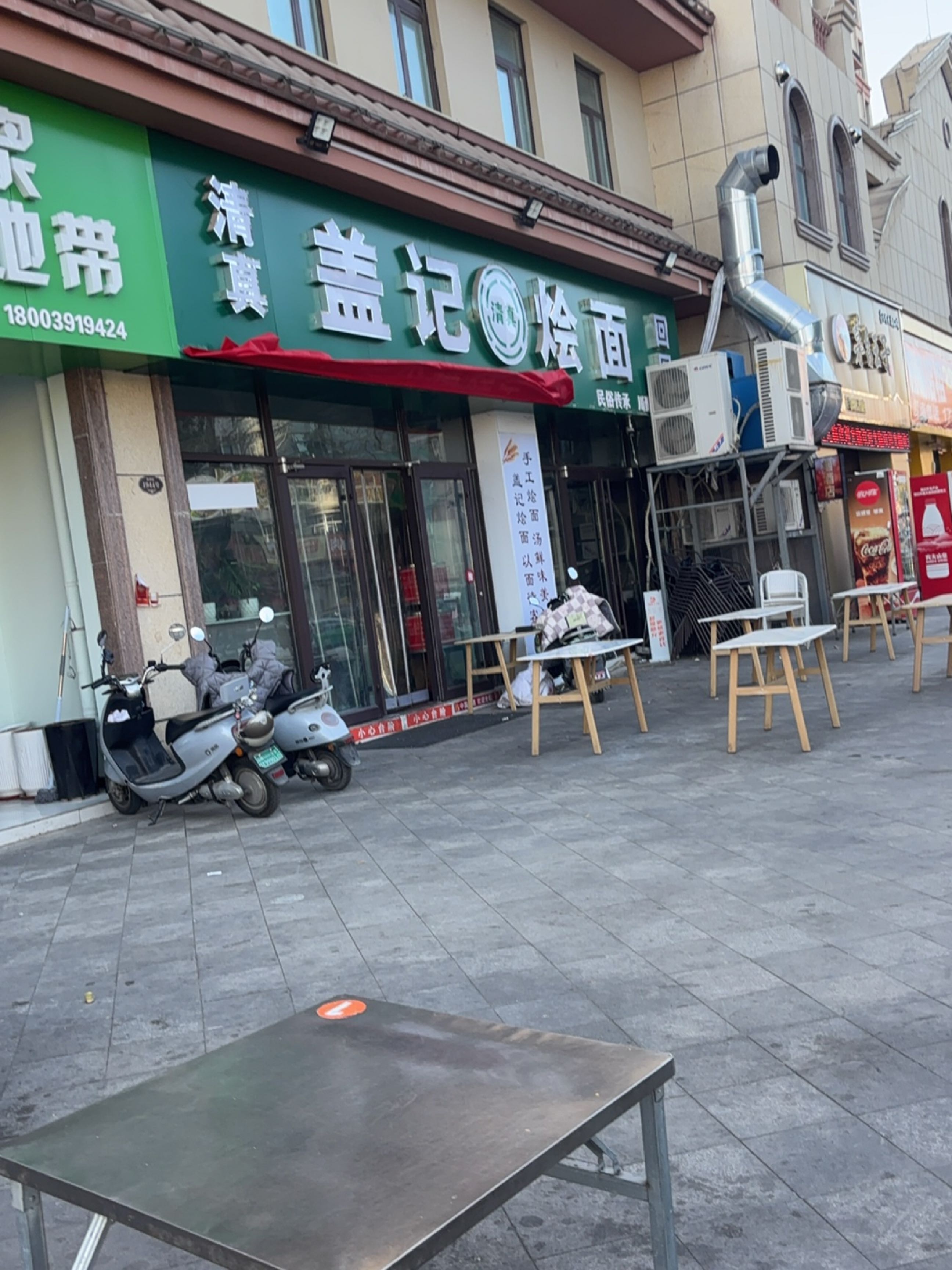 清真盖记烩面(盛业清华园店)