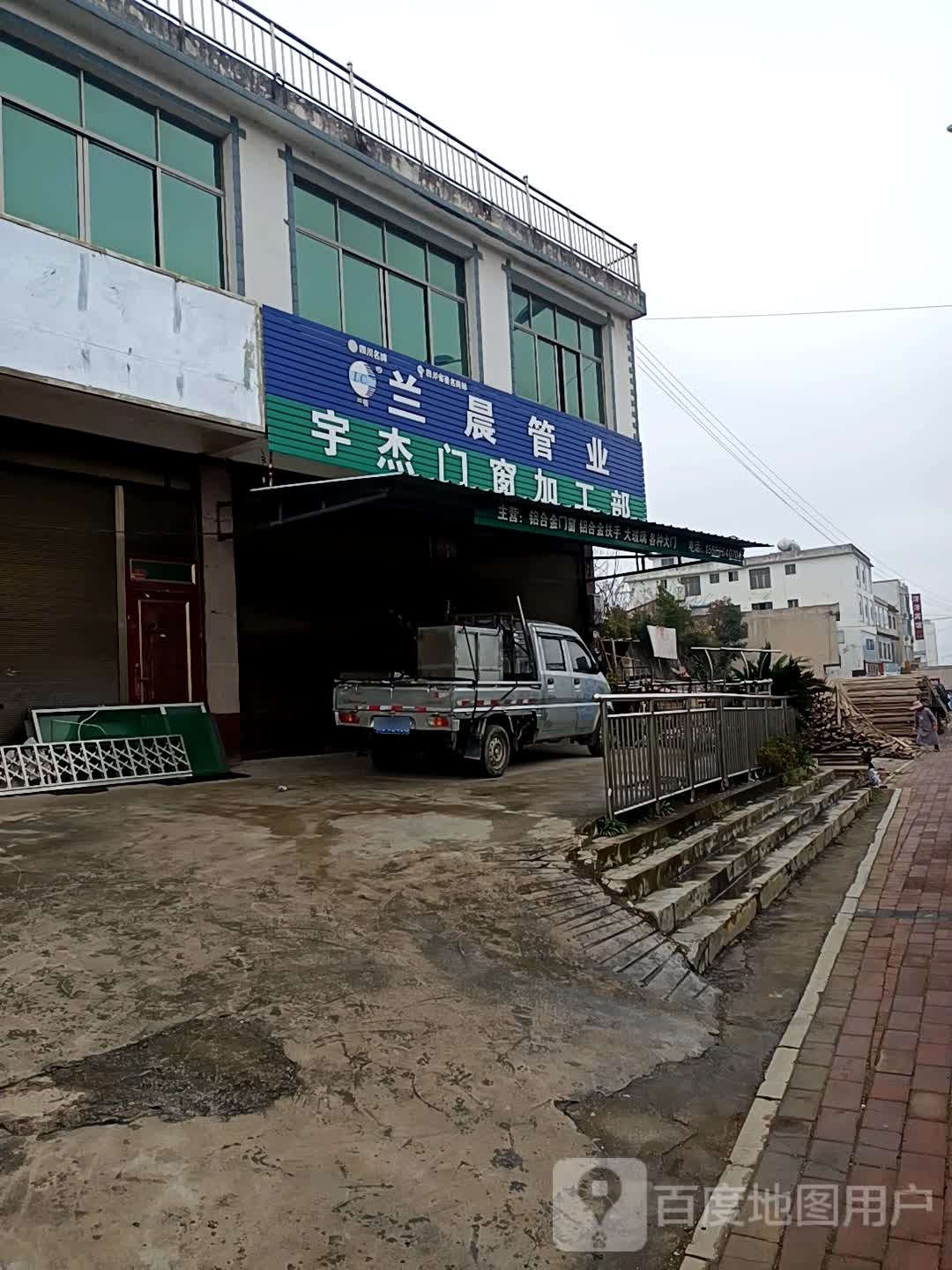 宇杰门窗加工部