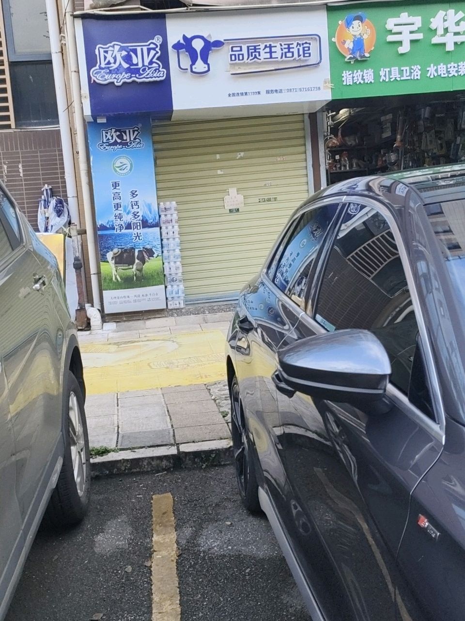 宇华五金(二店)