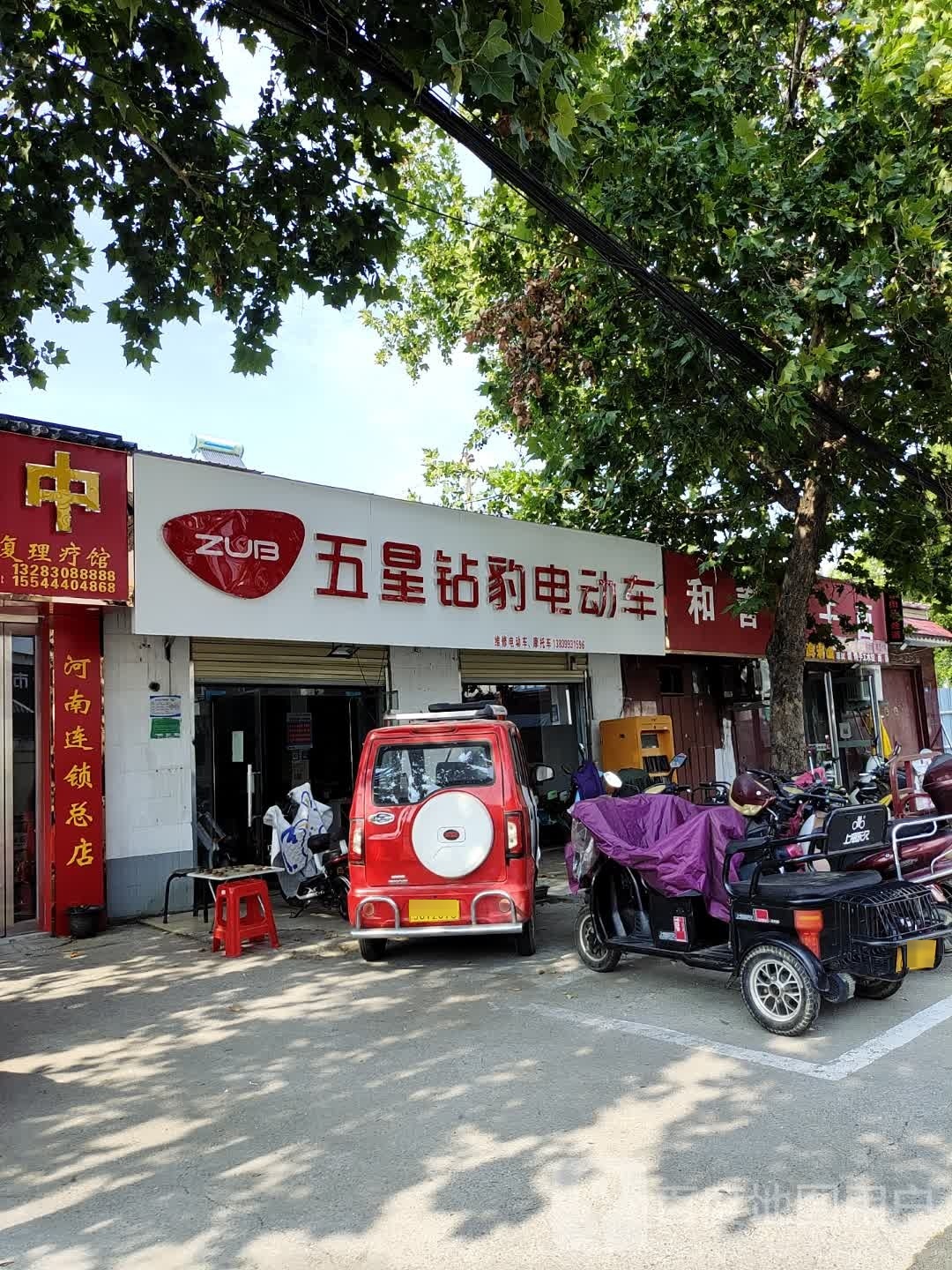 五星钻豹电动车(天顺路店)