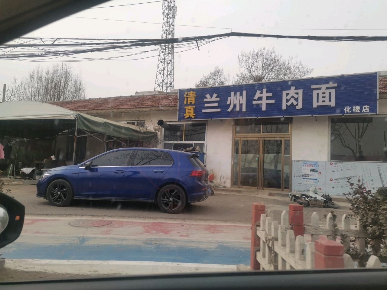 清真兰州牛肉面(化楼店)