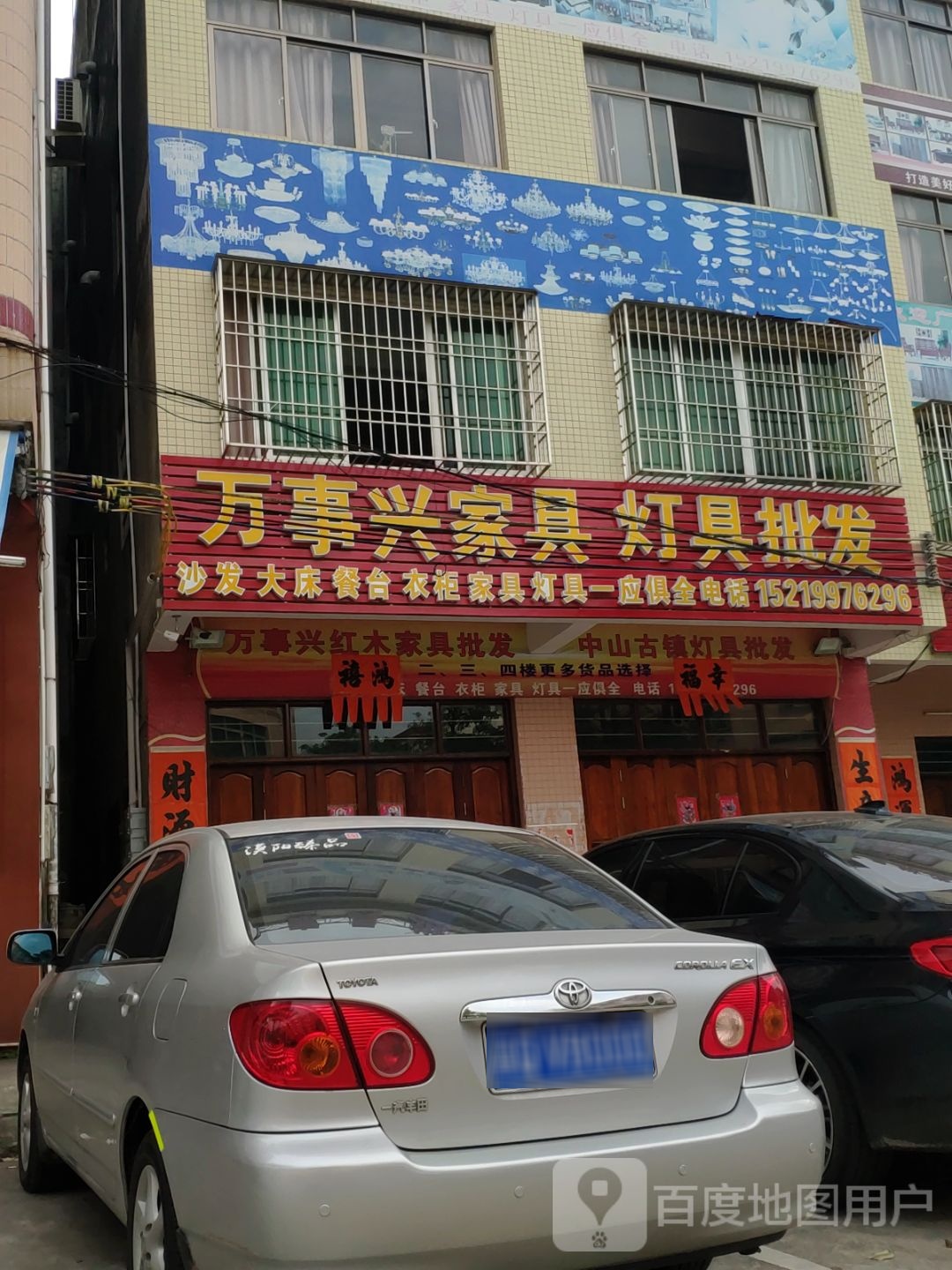 万事兴红木家具商场