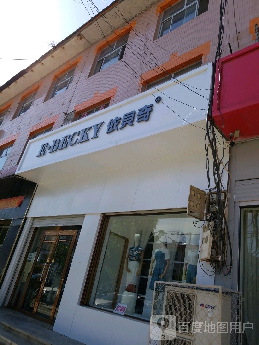 河北省邢台市巨鹿县健康路107依贝奇(健康东路店)