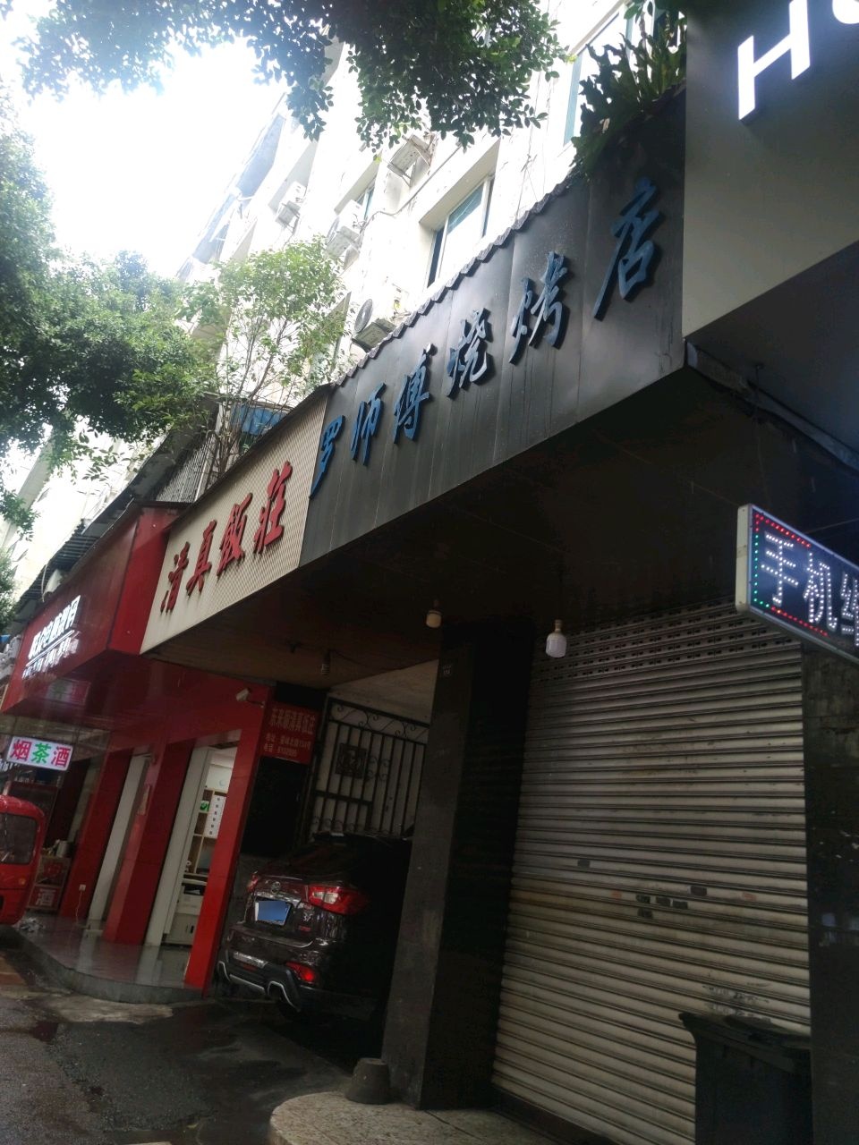 清真饭庄(东顺城街店)