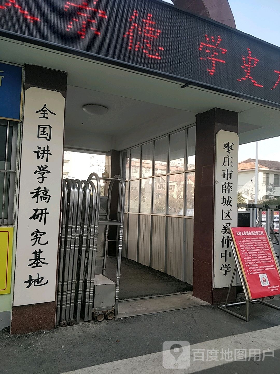 全国讲学稿研发基地