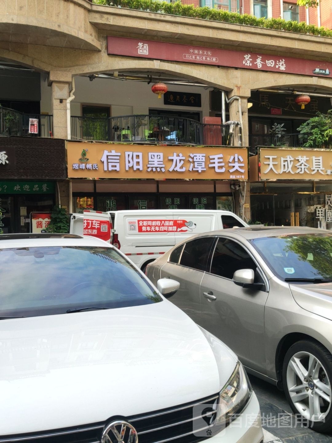 中国茶叶(亚星店)