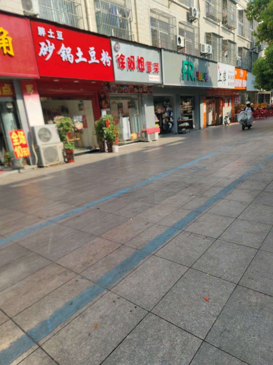 郅豆袁胖土砂锅土豆粉