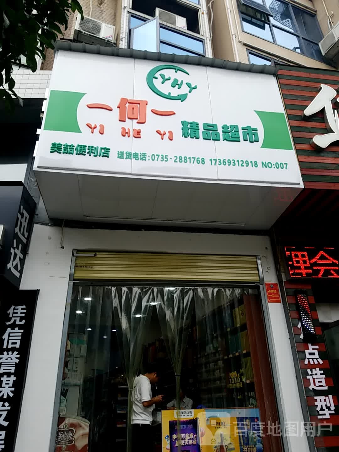 一何一精品表示(NO007)