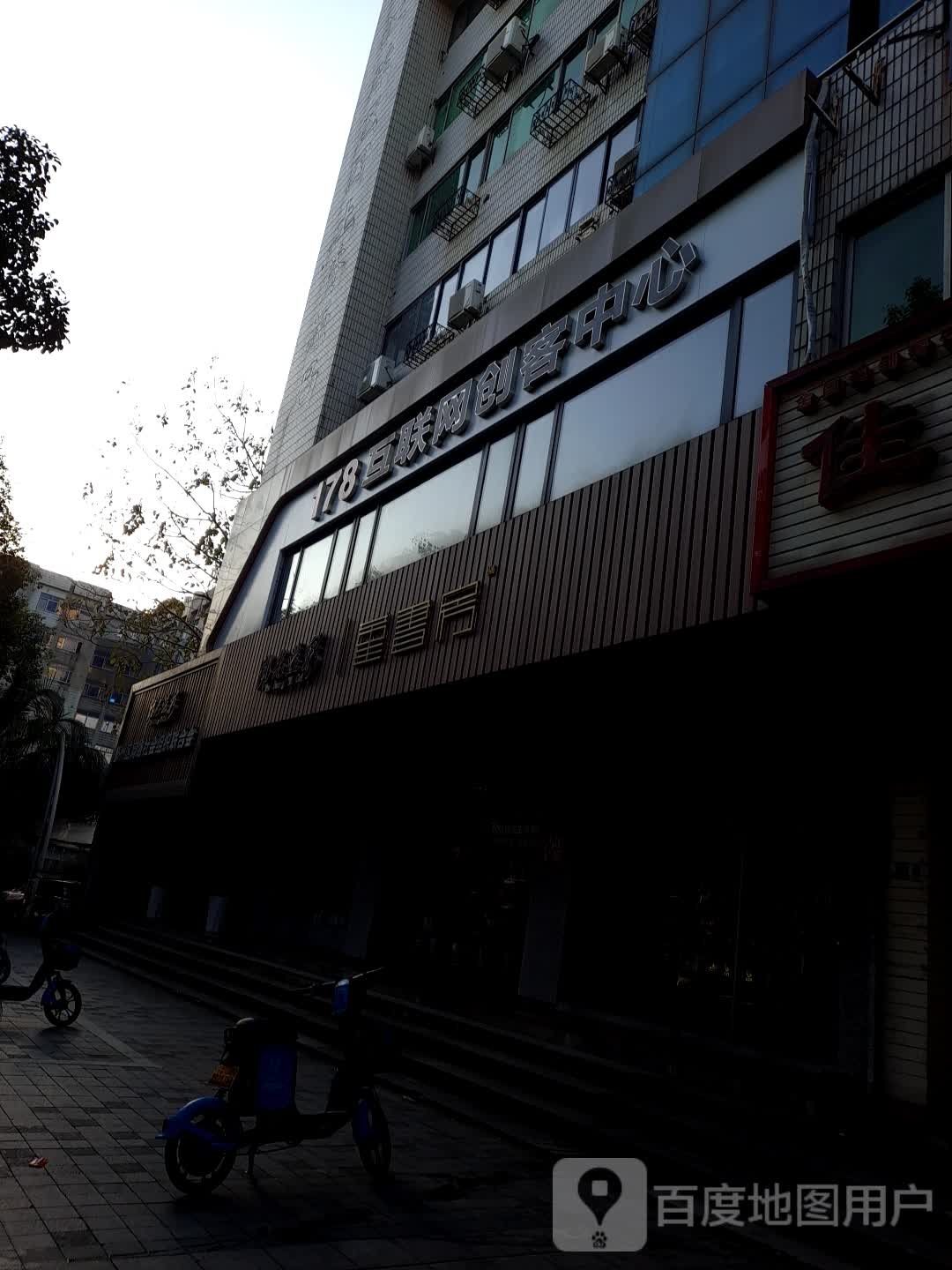 鄞光流彩堇书房(百丈东路店)