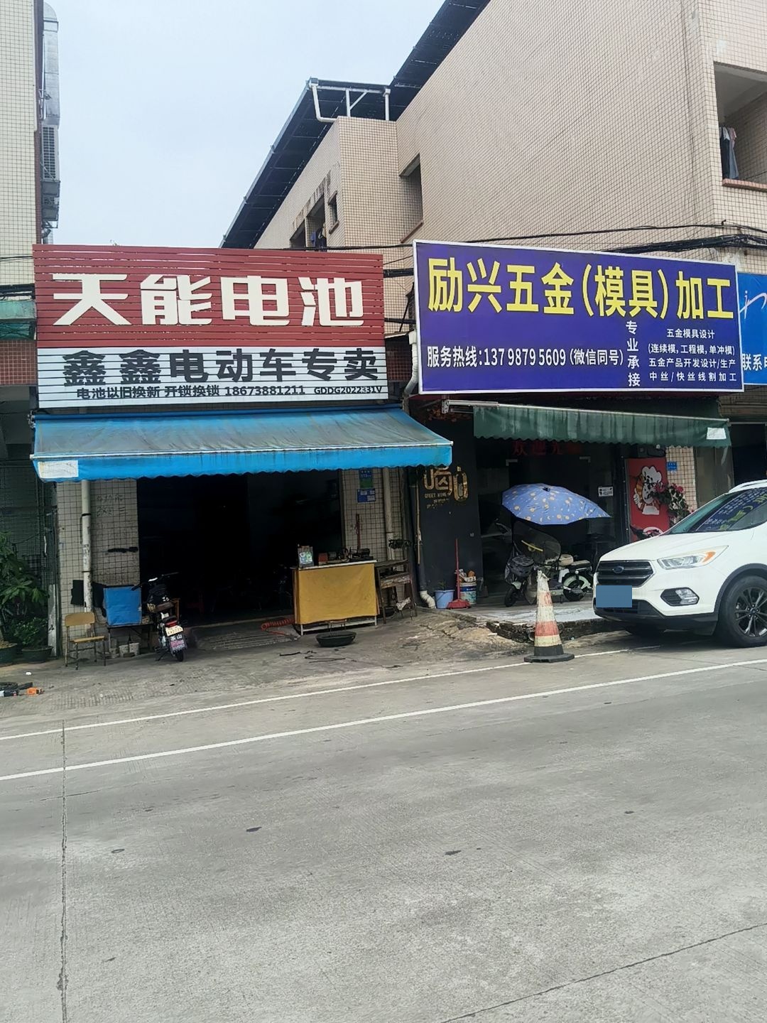 鑫鑫电动车专卖(黄岭路店)