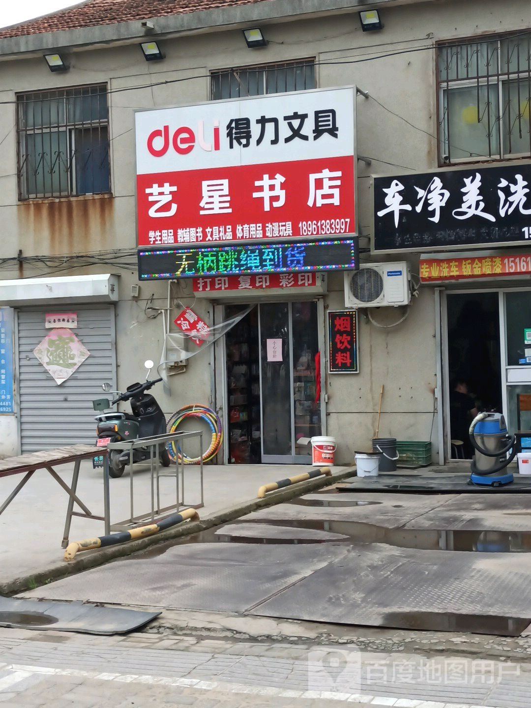 艺星书城